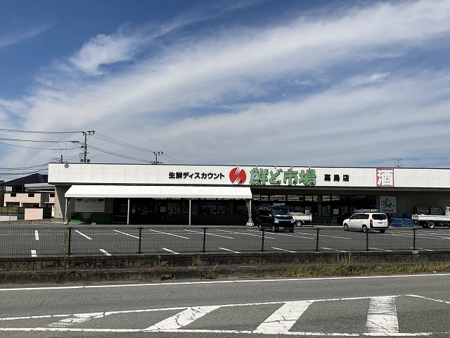 鮮ど市場 嘉島店